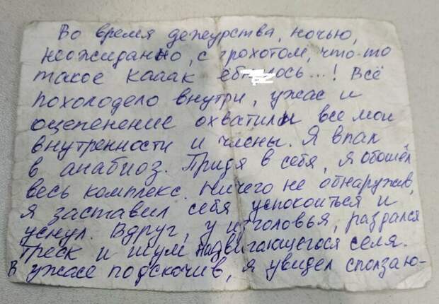Накосячил? Пиши объяснительную!
