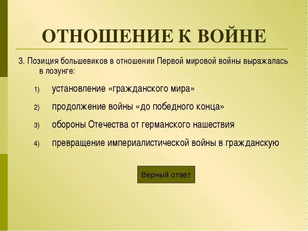 Составьте сложный план ответа по теме причины первой мировой войны используя текст параграфа и карту