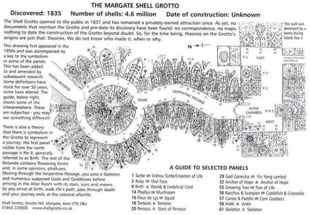 Подземный грот в Англии, городе Маргейт