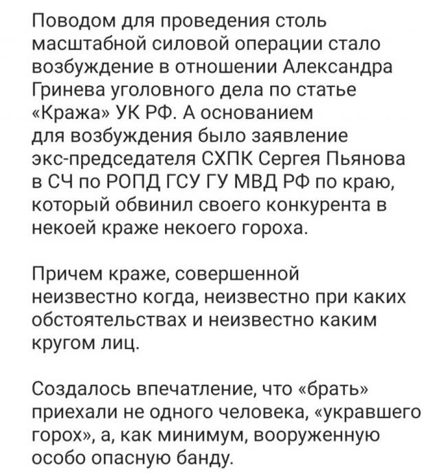 Задержан председатель колхоза в Ставропольском крае.