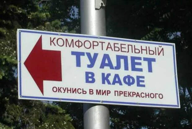 Прекрасный туалет. Прекрасный туалет.