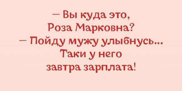 Мужик просыпается. Первый день отпуска. Записка у изголовья...