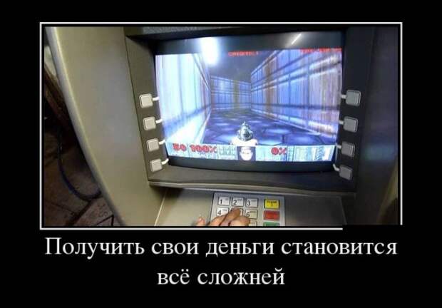 Демотиваторы