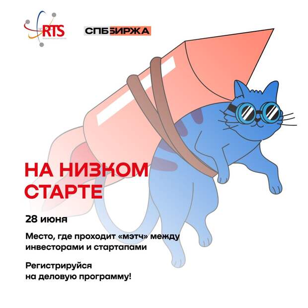 Конференция «На низком старте» - место, где проходит «мэтч» между инвесторами и стартапами