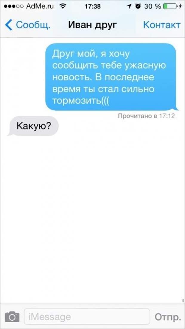 СМС-переписка с друзьями СМС-переписка с друзьями
