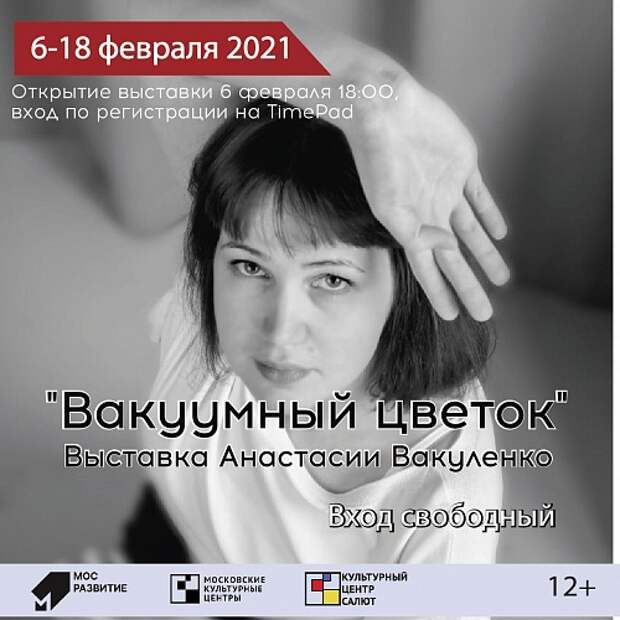В культурном центре на улице Свободы открылась выставка живописи в стиле сюрреализма