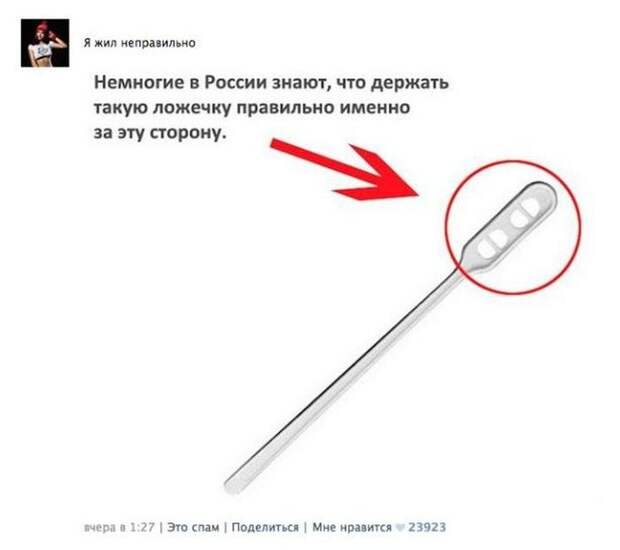 мем, россия, интсрукция