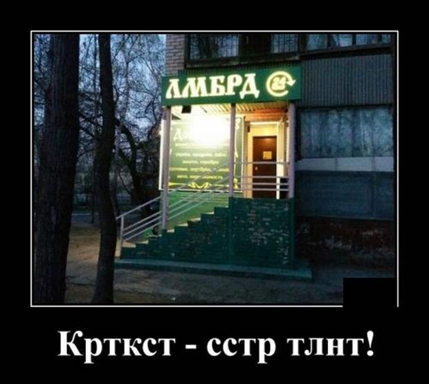 Демотиваторы (30 фото)