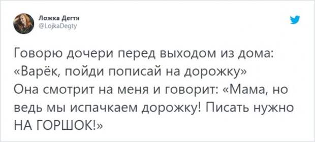 Тред в Твиттере о детях, которые очень буквально воспринимают слова родителей