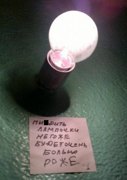 Подъездная переписка