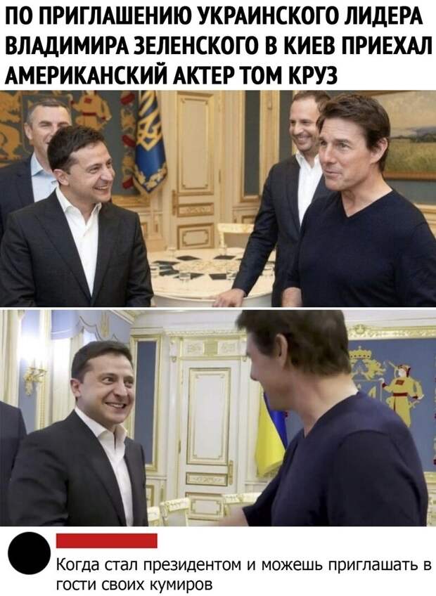 Политические картинки