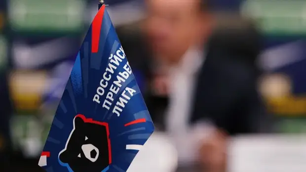 СМИ: Новый сезон РПЛ может стартовать через неделю после Евро-2020