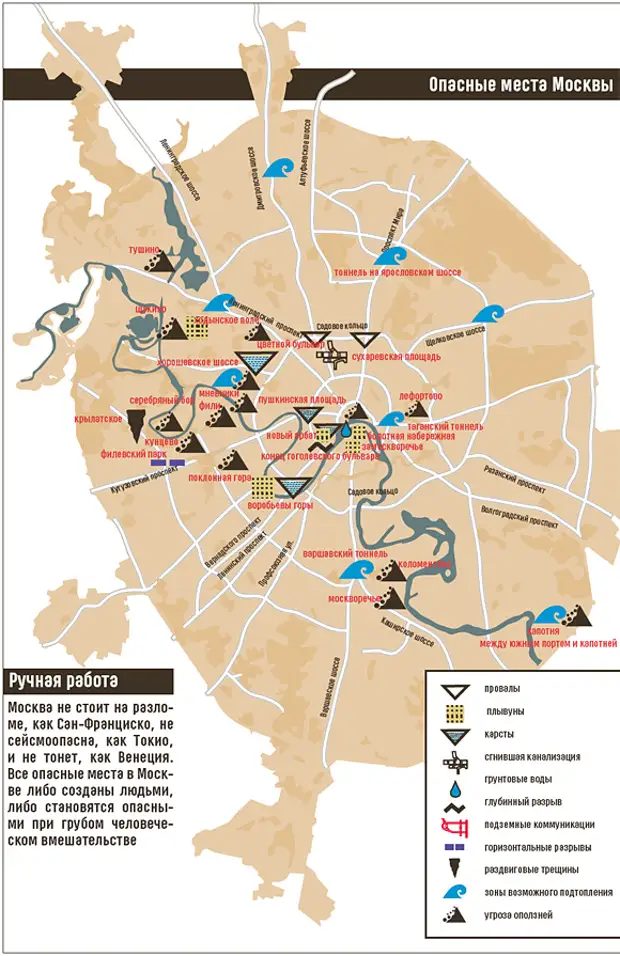 Москва находится в зоне. Карта аномальных зон Москвы. Карта геопатогенных зон Москвы. Карта разломов геопатогенной зоны Москвы. Карта разломов земной коры Москвы.