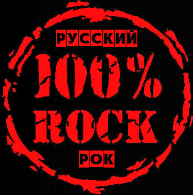 Рок вокалисты из России - часть 1