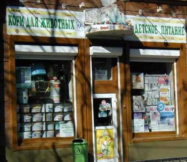 Смешные объявления, вывески и реклама (20 фото)