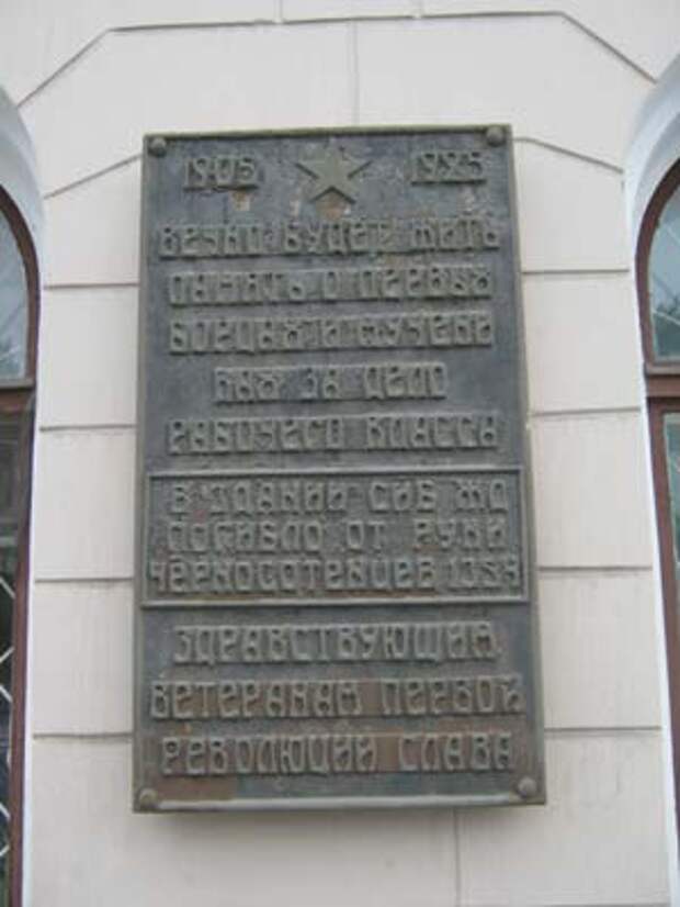 Черносотенный погром 1905 года в Томске