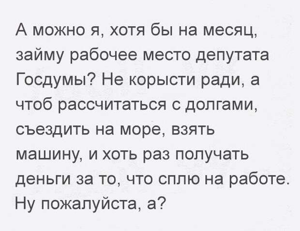 Забавные картинки и фото приколы с надписями со смыслом (11 фото) Забавные картинки и фото приколы с надписями со смыслом (11 фото)