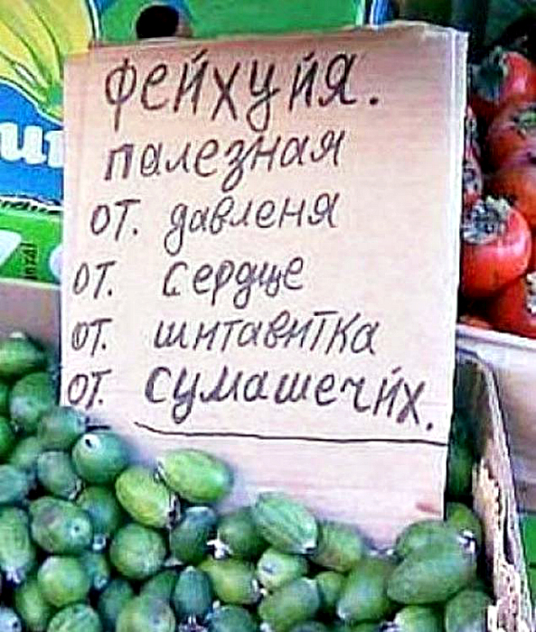Лекарство от всего.
