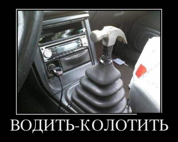 Демотиваторы (30 фото)