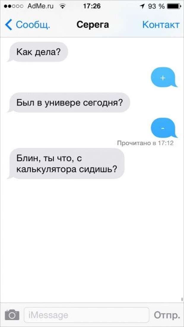 СМС-переписка с друзьями СМС-переписка с друзьями