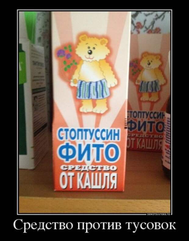 Демотиваторы заряжены позитивом...