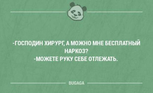 Цитаты про медицину. Медицинские цитаты великих людей. Цитаты про медицину короткие. Высказывания про хирургию. Красивые цитаты про медицину.