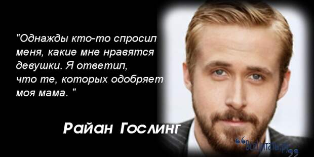 Гослинг чб гиф. Джоанна гослинг. Цитаты великих людей. Гослинг hey girl. Мем с райаном гослингом.