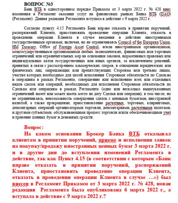 Приходите завтра: Андрей Костин встал в 