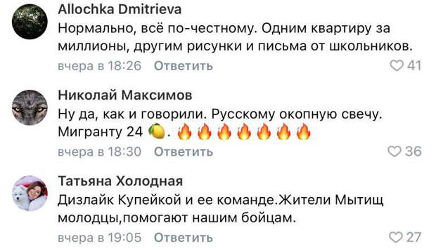 Вот как комментируют ситуацию подписчики Купецкой. Фото: скрин тг-канала Купецкой.