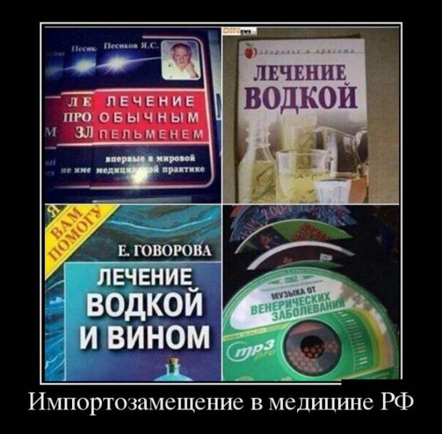 Демотиваторы (30 фото)