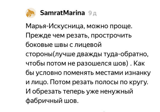 Тут получается, что шов стыка не под 45 градусов, но зато быстрее)