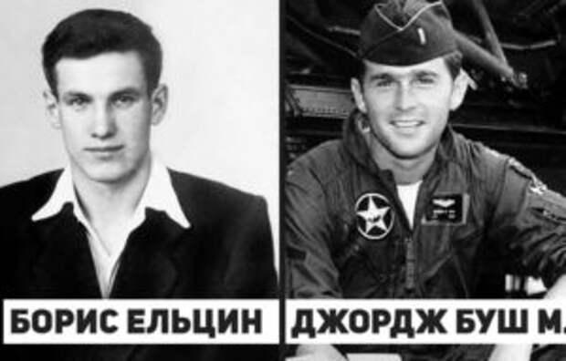 Фото политиков в молодости, которые вы не видели
