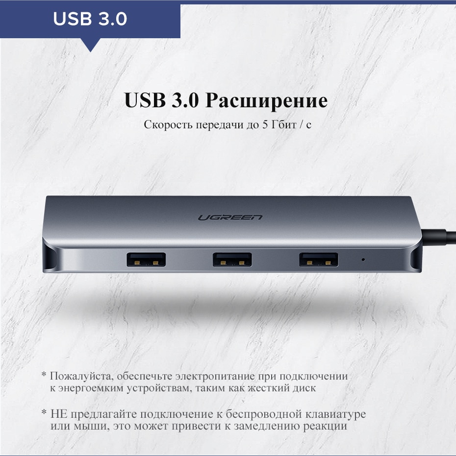 Распродажа 11.11 Многофункциональный адаптер Ugreen с Type-C (поддерживает режим DEX от Samsung)