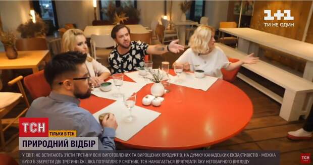 Телеканал ТСН научил украинцев, как из отходов и просрочки готовить еду. Их, похоже, готовят "к земле"