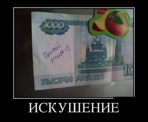 Демотиваторы демотиваторы, прикол, юмор
