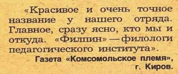 Забавные описания из рубрики "Нарочно не придумаешь" журнала "Крокодил"