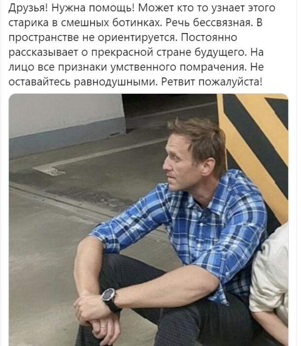 Политические картинки