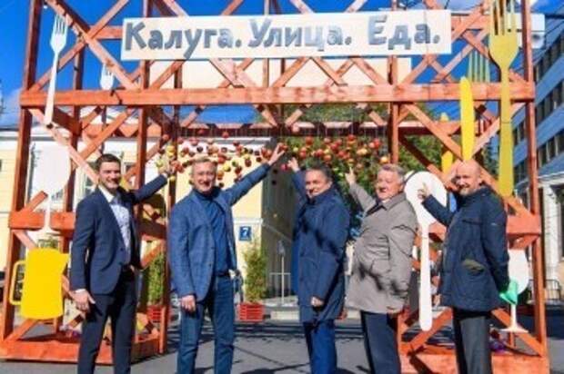 Третий калужский фестиваль уличной еды продлится 10 дней