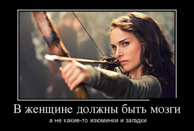 Демотиваторы