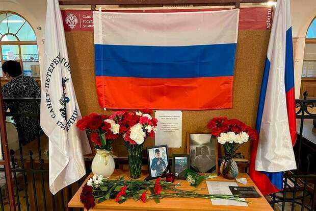 В Санкт-Петербургском Государственном Университете  либералы-заукраинцы смеются над погибшими воинами
