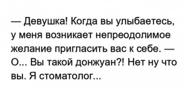 Подборка анекдотов