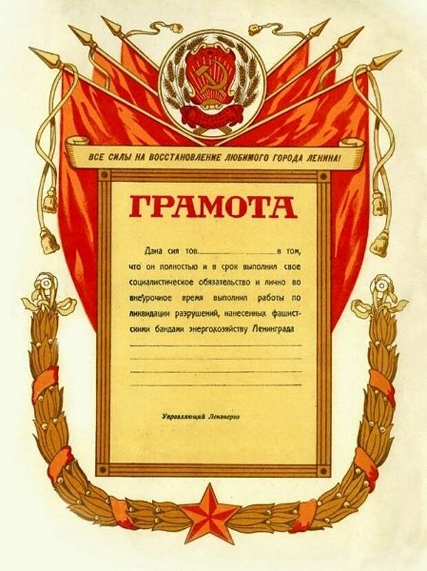 Ленинград, 20 декабря 1943: Составляются проекты восстановления разрушенных электростанций