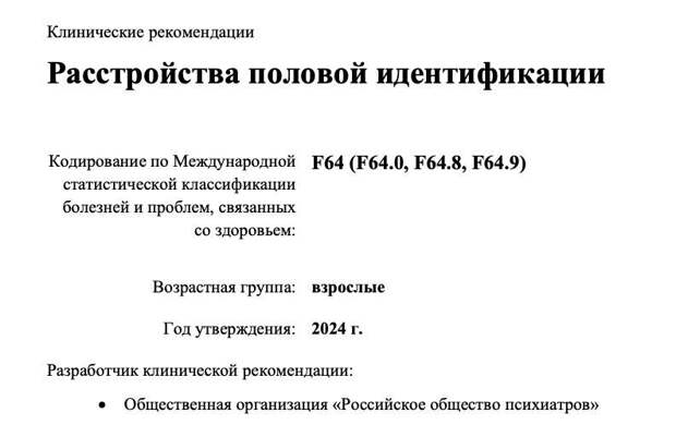 Те, кто застал СССР, наверняка помнят, что тогда с теми, кто почему-то вдруг решал, что "Бог создал его не в том теле" особо не церемонились. Просто брали и запихивали в психушку.-2