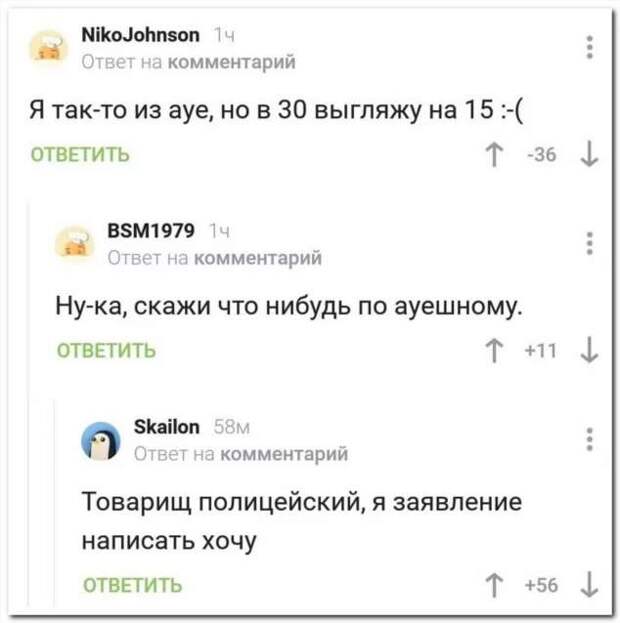 Смешные комментарии. Подборка chert-poberi-kom-chert-poberi-kom-36150412112020-10 картинка chert-poberi-kom-36150412112020-10