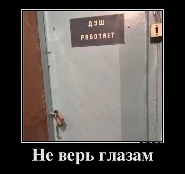 1452849311_demotivatory-10