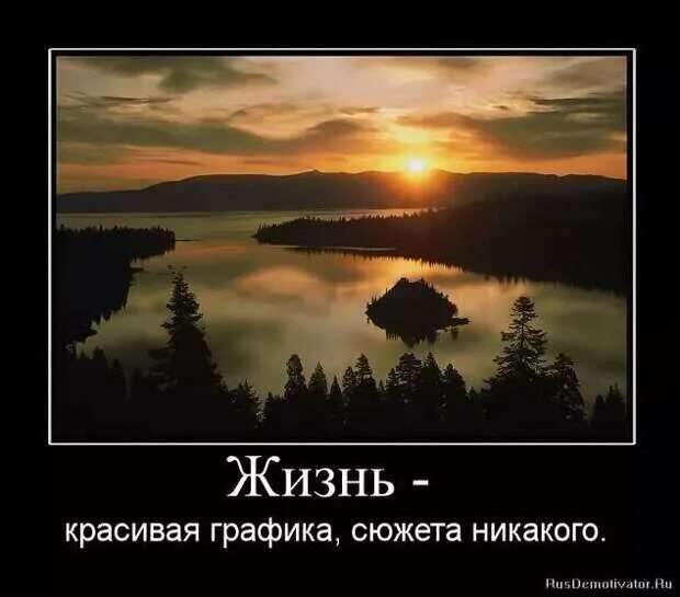 Прикольные демотиваторы с надписями. Подборка chert-poberi-dem-chert-poberi-dem-56090420012023-3 картинка chert-poberi-dem-56090420012023-3