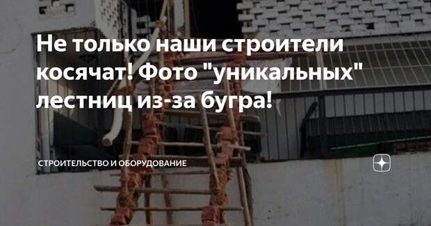 Строительные приколы ошибки и маразмы. Подборка chert-poberi-build-chert-poberi-build-08150416012021-18 картинка chert-poberi-build-08150416012021-18