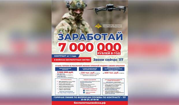 Астраханцам, заключившим контракт с Минобороны, увеличили выплату