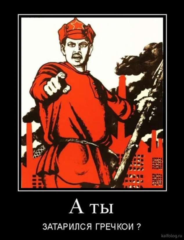 Прикольные демотиваторы с надписями. Подборка chert-poberi-dem-chert-poberi-dem-03130412112020-2 картинка chert-poberi-dem-03130412112020-2