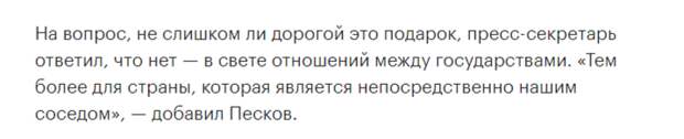 Народная мудрость гласить, что для друзей ничего не жалко. Северная Корея является другом России и её союзником.-7